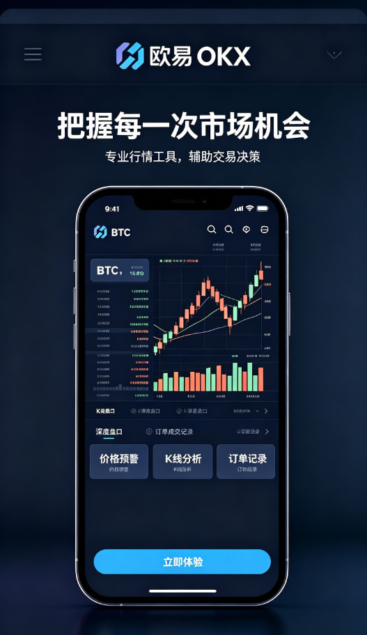 欧交易所app官网登录完成交易与资产管理